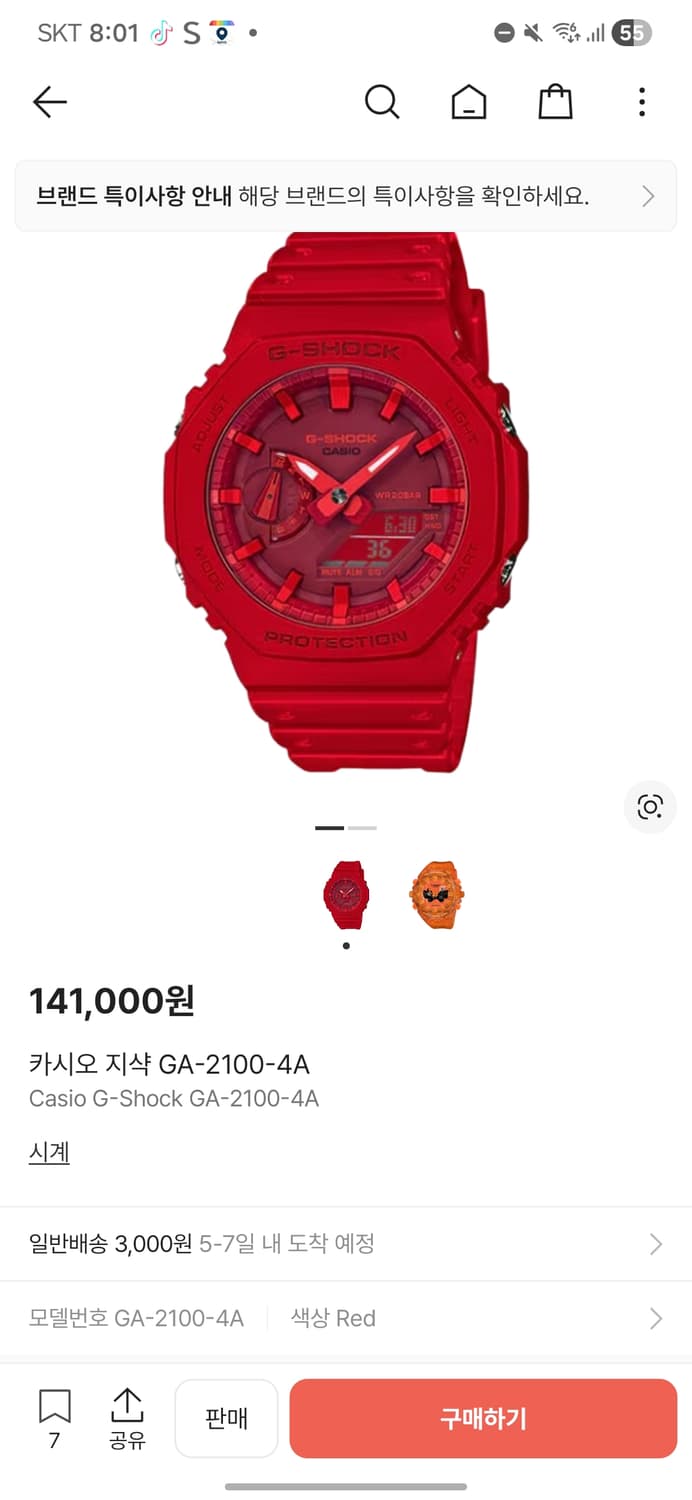 지샥 ga2100 상품이미지7