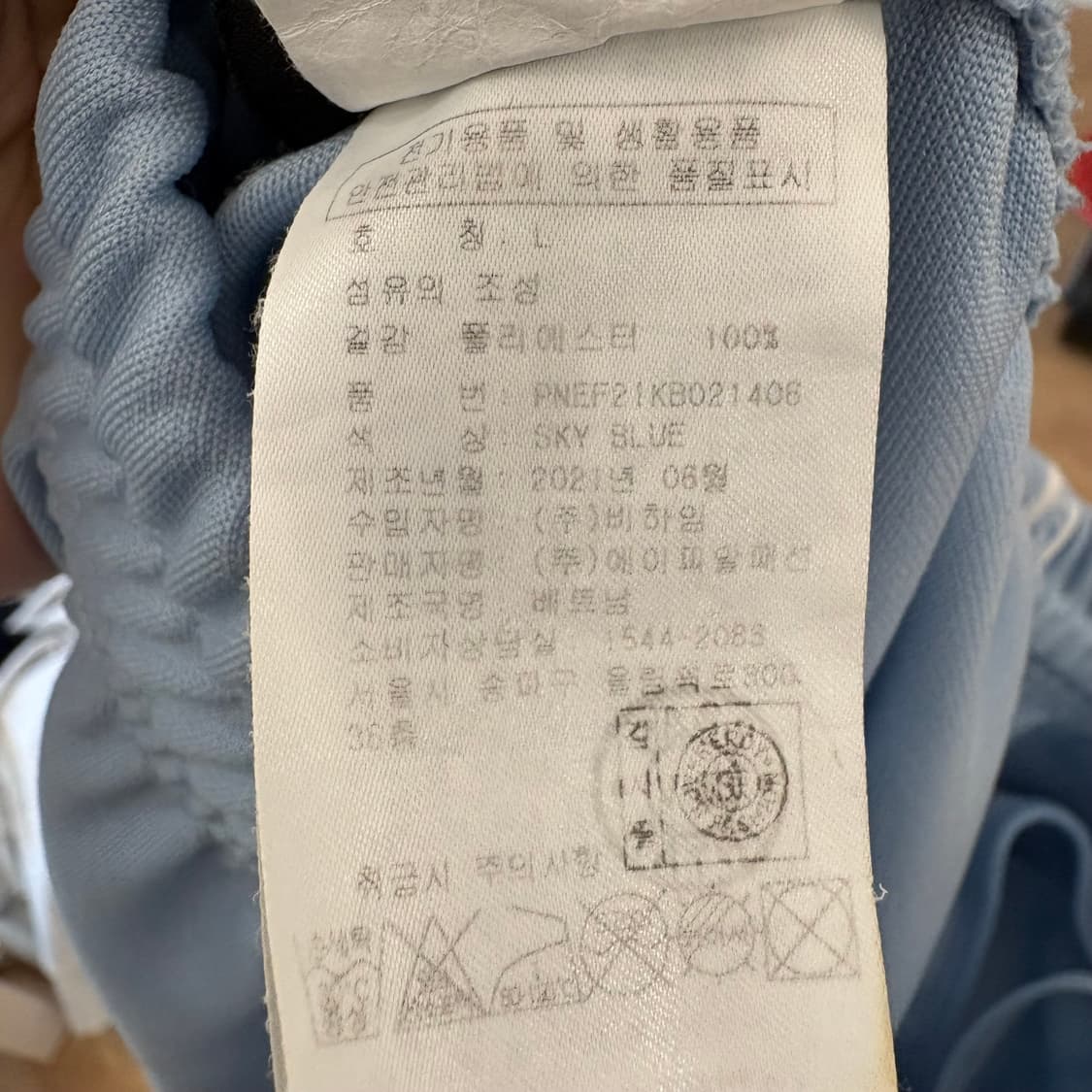 널디 NERDY 하늘색 트랙 바지 L(남녀공용) 상품이미지5