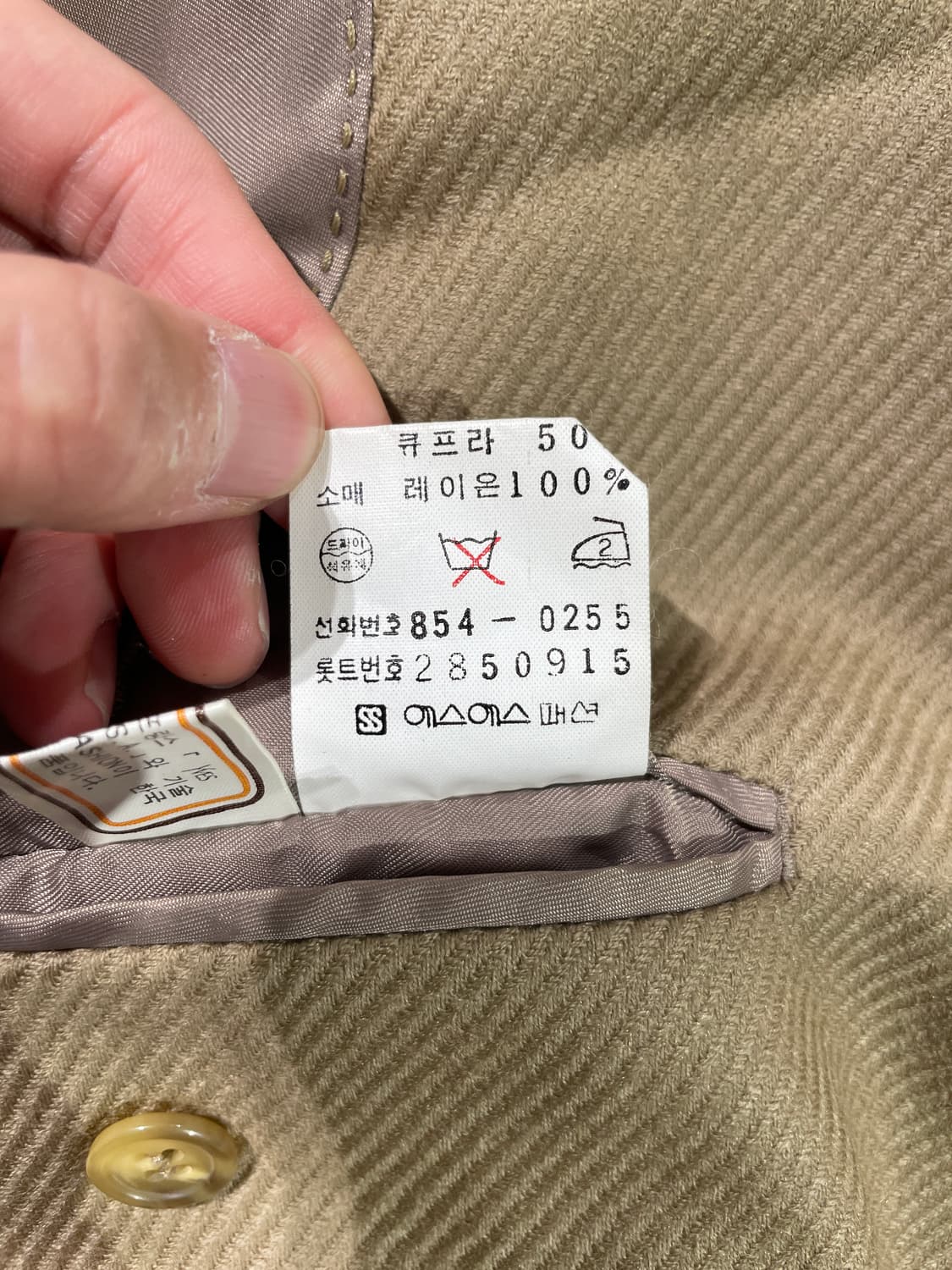 이브 생로랑 디퓨전 옴므 베아지 버튼 코트 상품이미지9