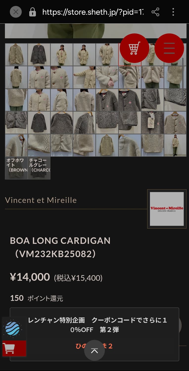 Vincent et Mireille 빈센트 엣 밀레 보아 롱 가디건 상품이미지6