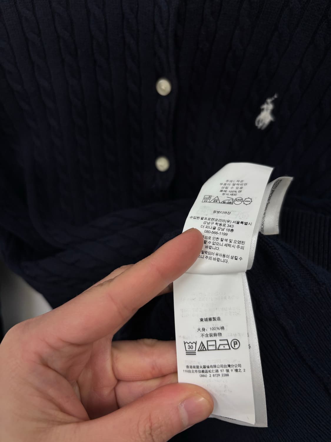 폴로랄프로렌 케이블 가디건 상품이미지8