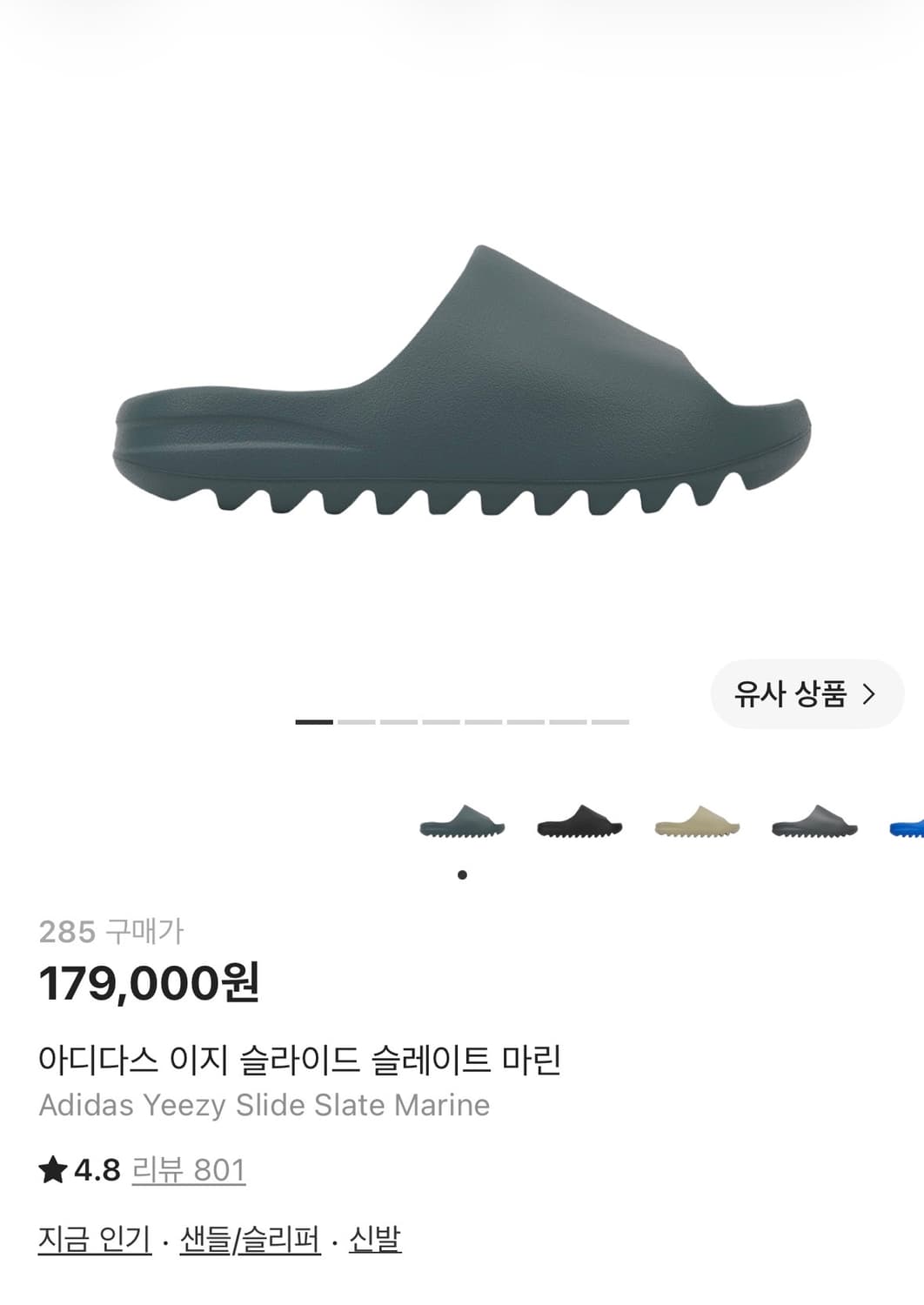 [285]이지 슬라이드 슬레이트 마린 상품이미지2
