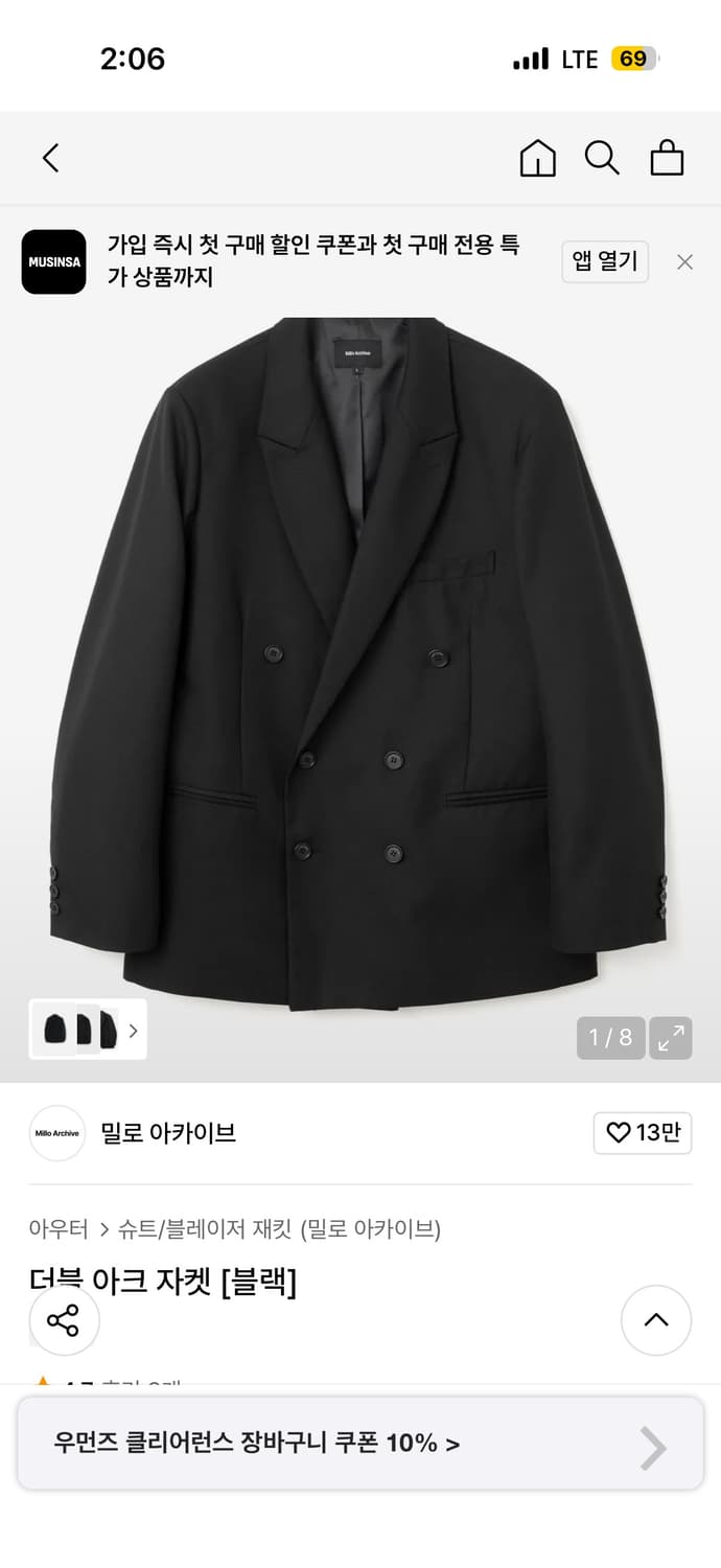 밀로아카이브 더블 아크 자켓 m 구합니다!! 상품이미지1