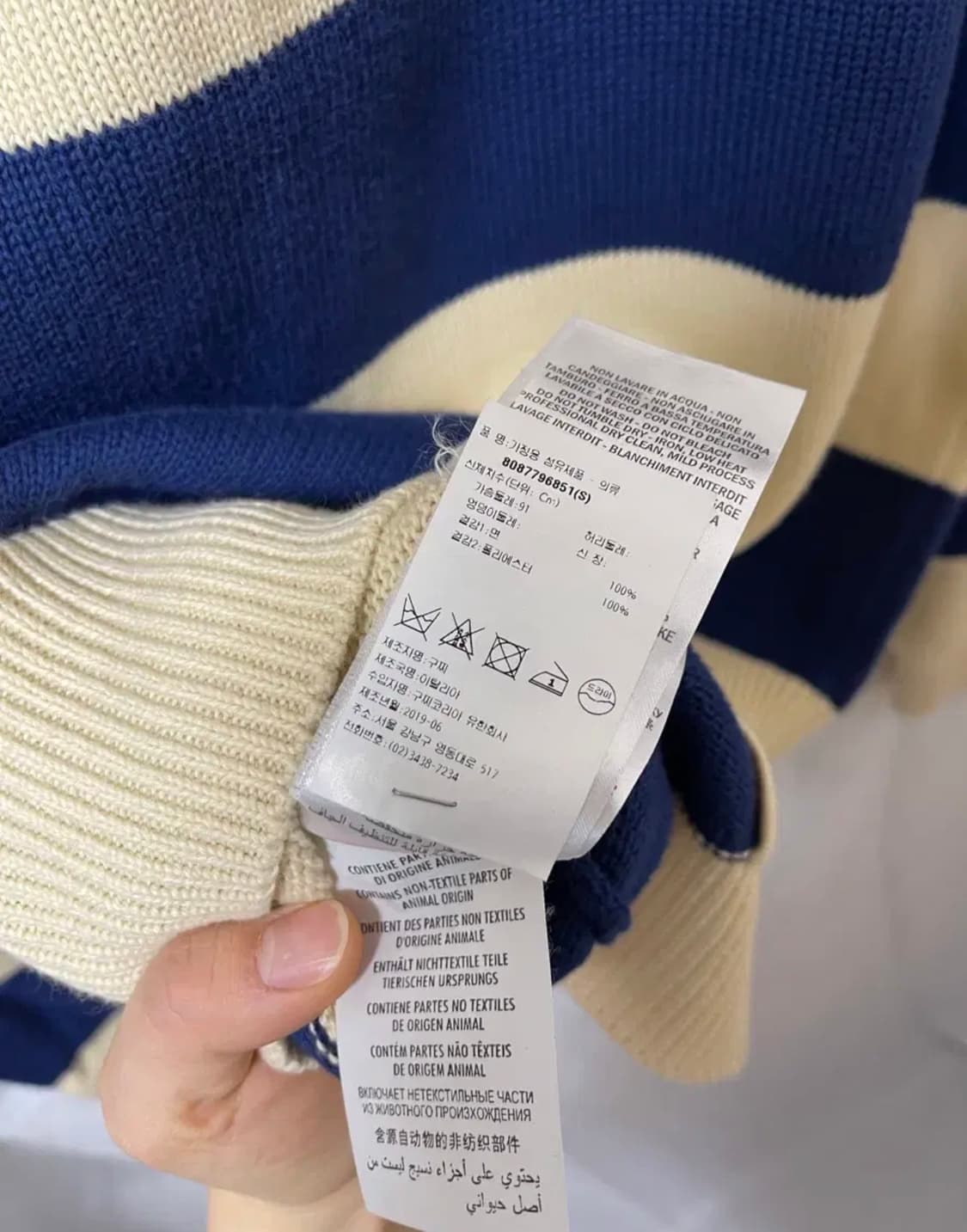 구찌 스트라이프 가디건 상품이미지4