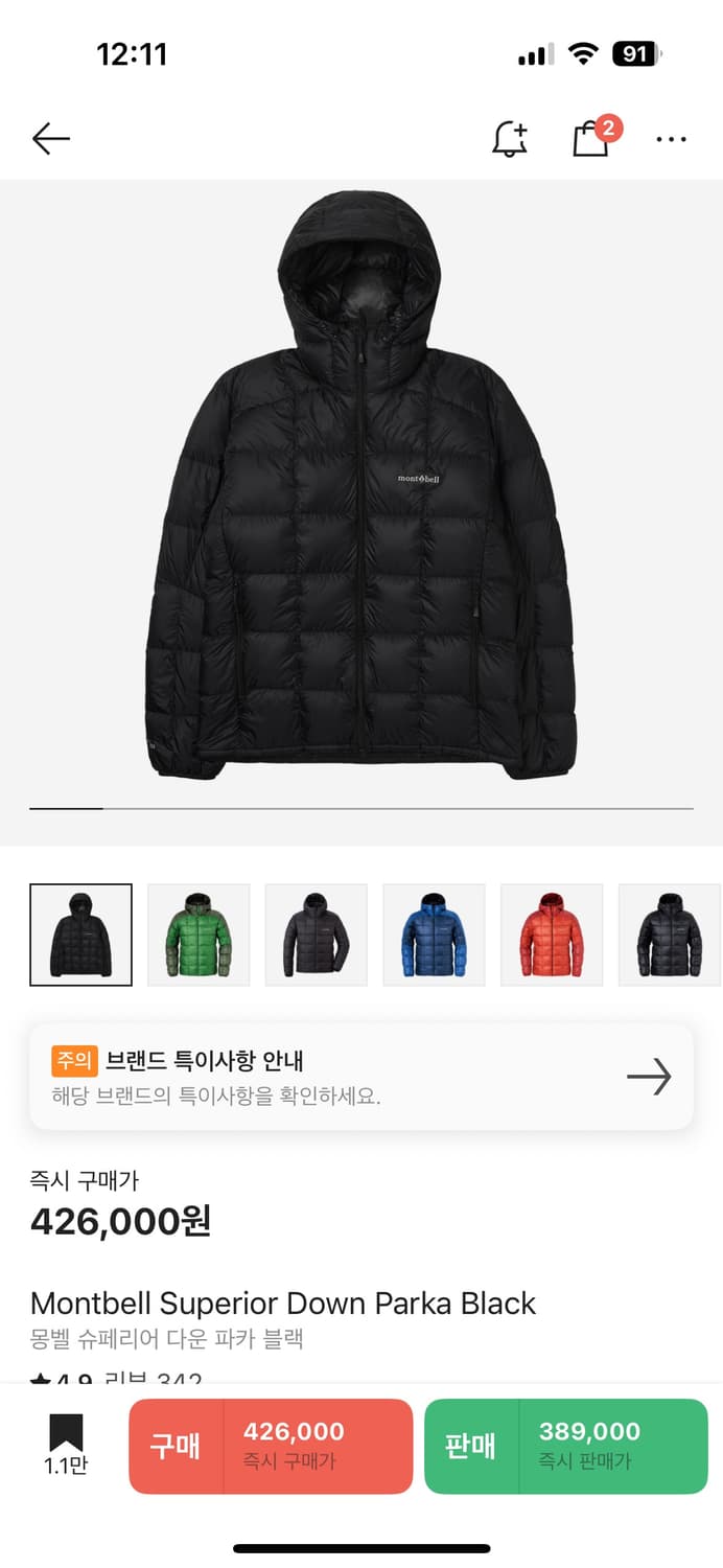 몽벨 슈페리어 다운 파카 블랙 상품이미지1