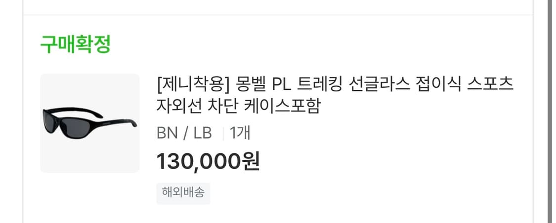 몽벨 선글라스 상품이미지2