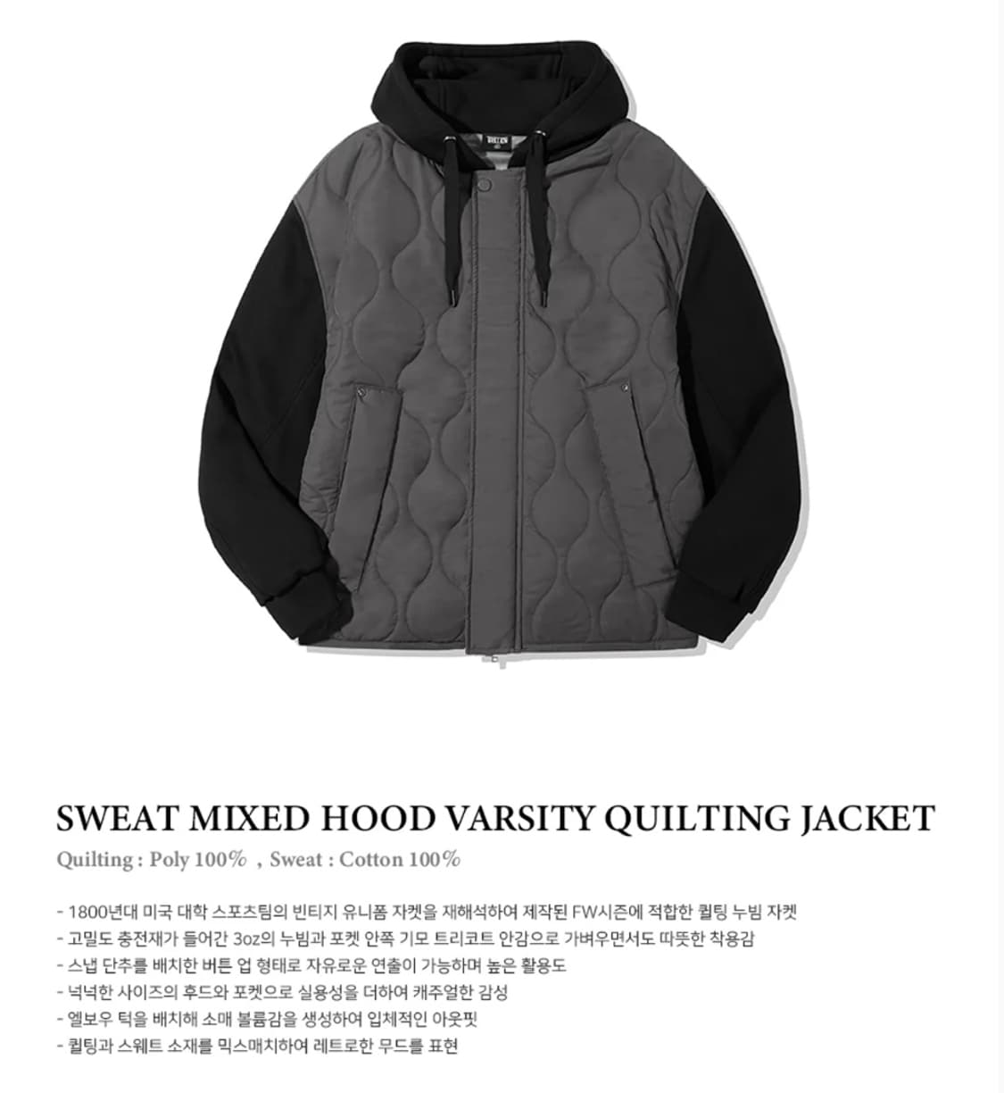 L 100~105 새제품) 트릴리온 스웨트 후드 후디 바시티 퀼팅 자켓 상품이미지8