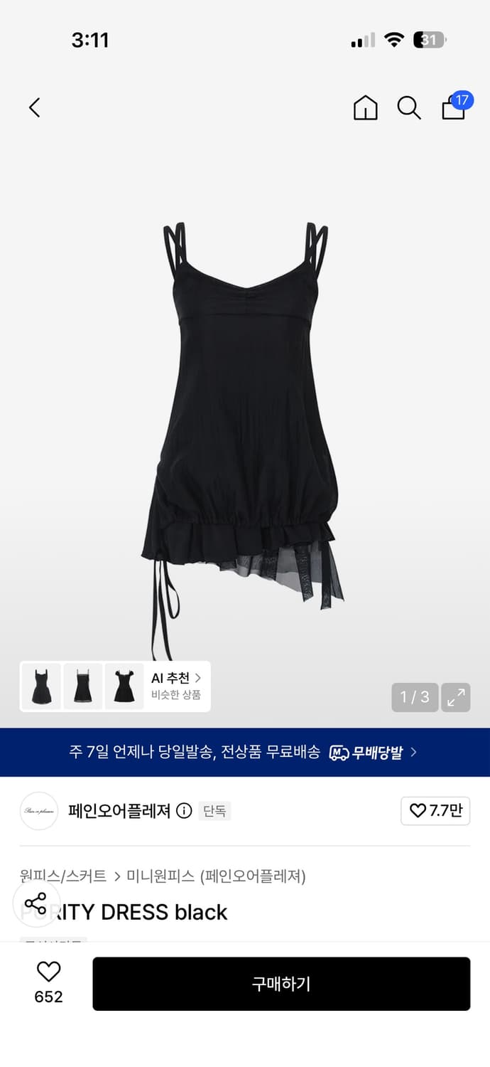 PURITY DRESS black 상품이미지1