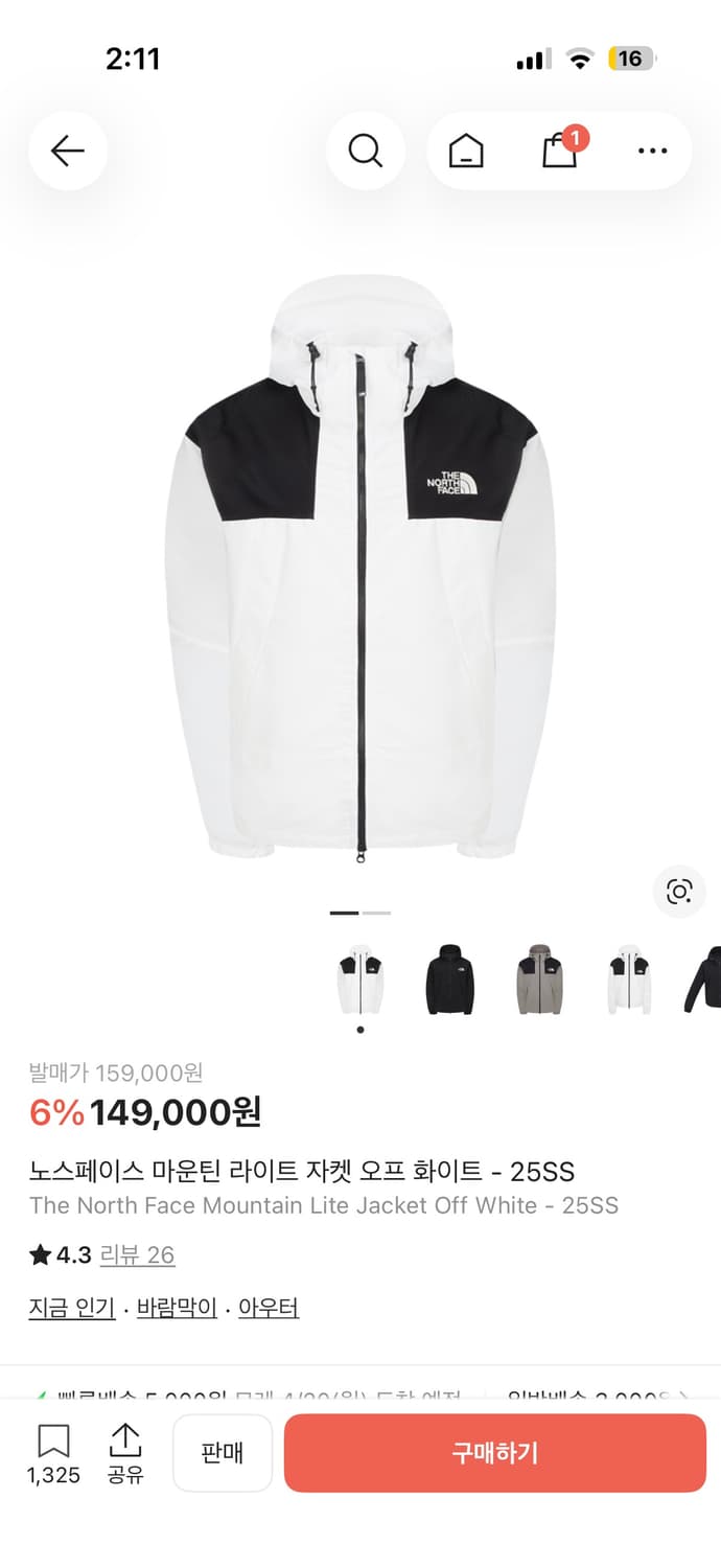 노스페이스 마운틴 라이트 자켓 사이즈 교환 상품이미지1