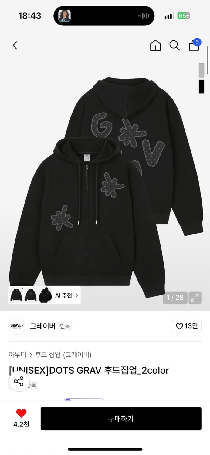 그레이버 DOTS GRAV 후드집업 L 상품이미지1