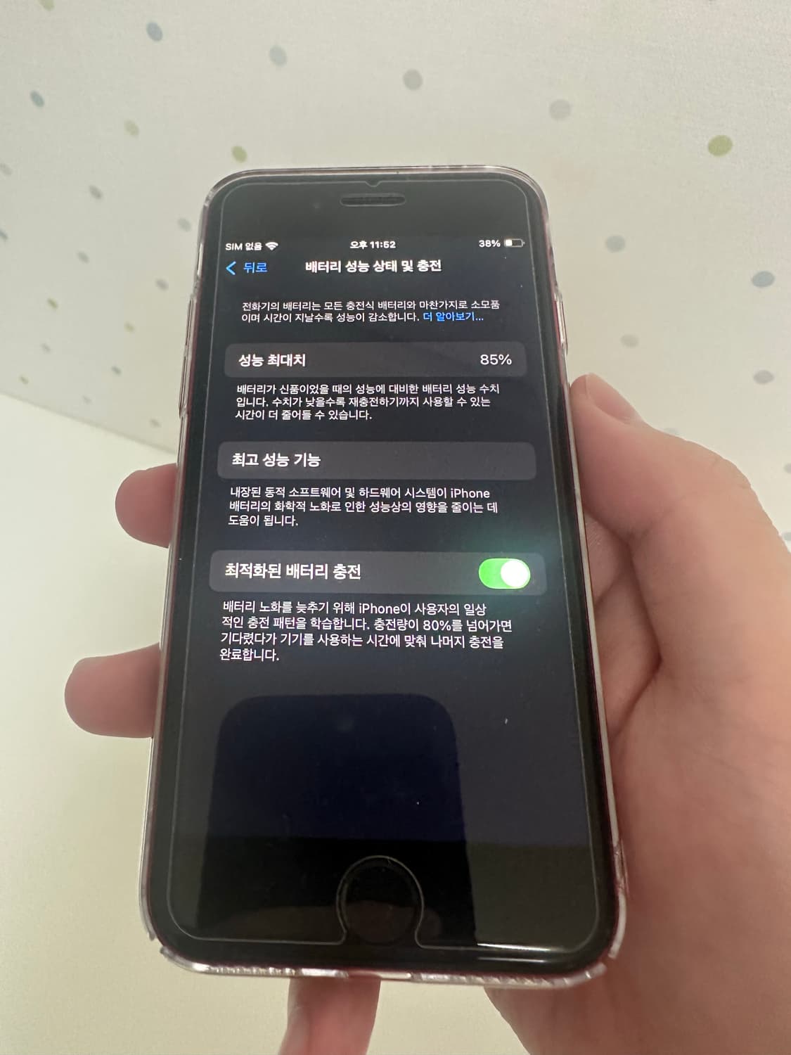 아이폰 se2 128 상품이미지6