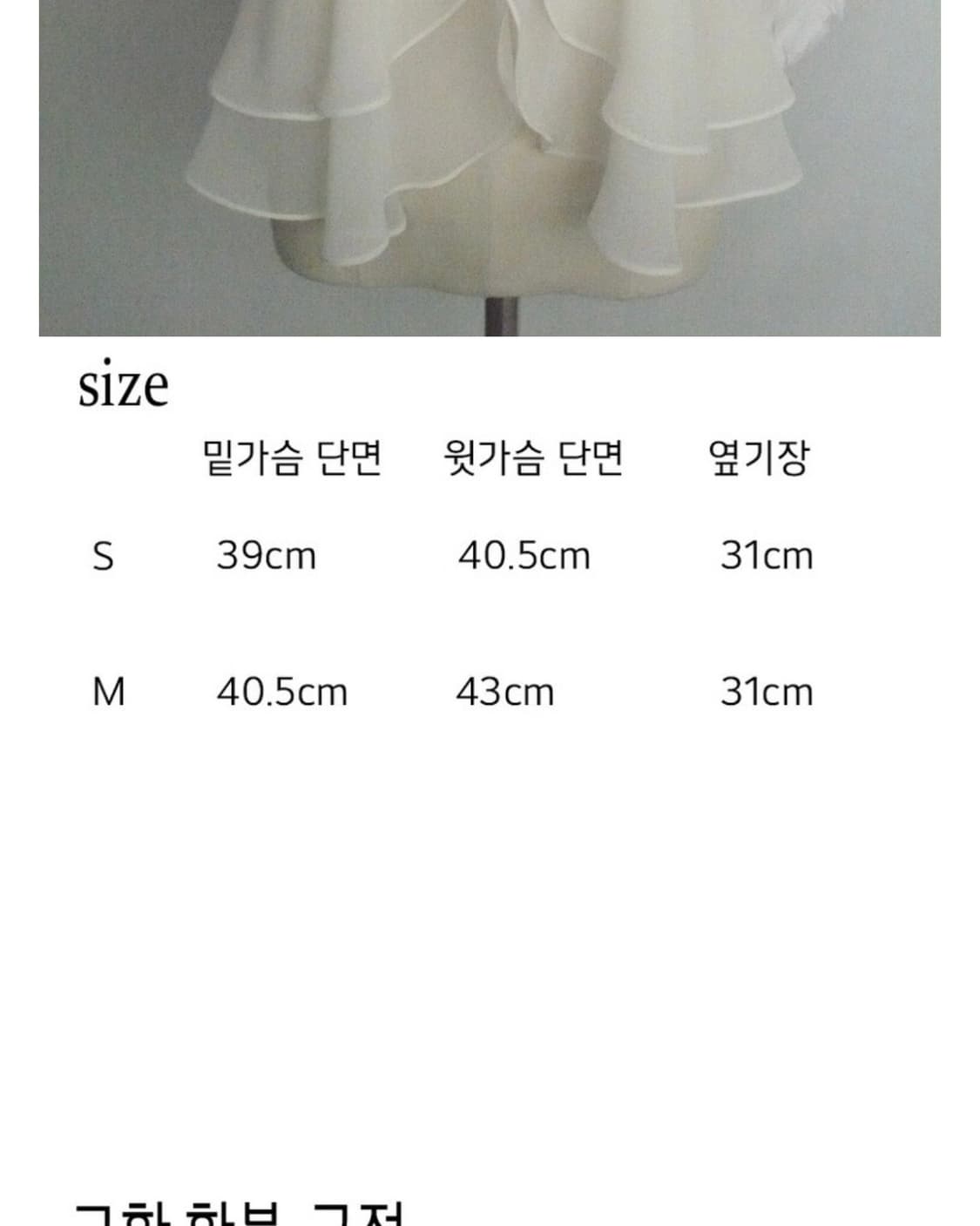 엔젤넘버555 튤립슬리브리스 크림 상품이미지2