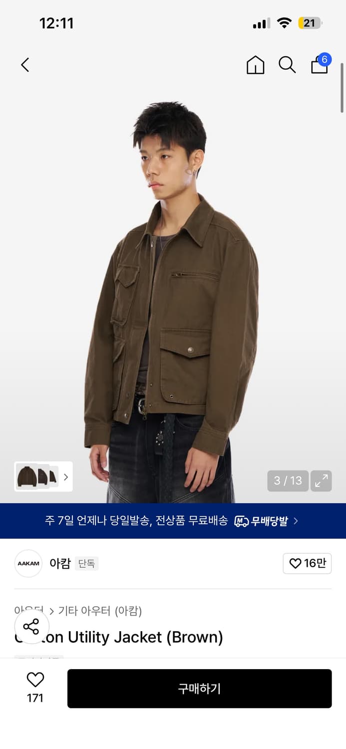 아캄 cotton utility jacket 1사이즈 상품이미지3