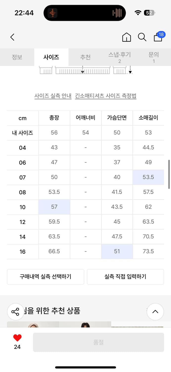 타미힐피거 키즈 니트 14 상품이미지2