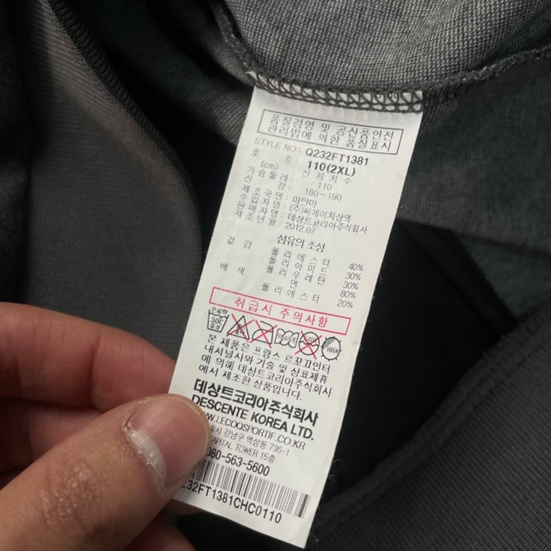 105 르꼬끄 푸조 방풍 집업 상품이미지4