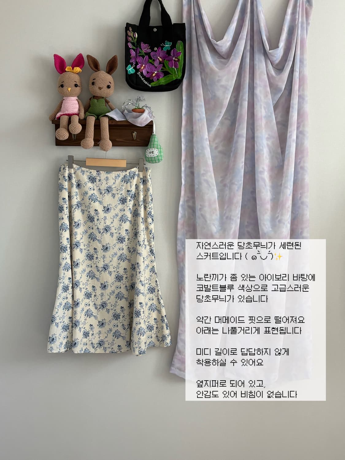 블루 당초 스커트 상품이미지1