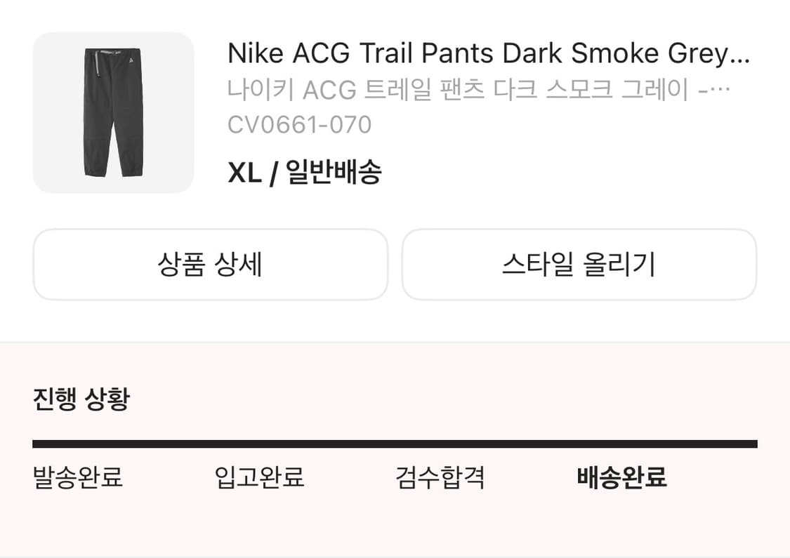 [XL] 나이키 ACG 트레일 팬츠 다크 스모크 그레이 - 아시아 상품이미지6