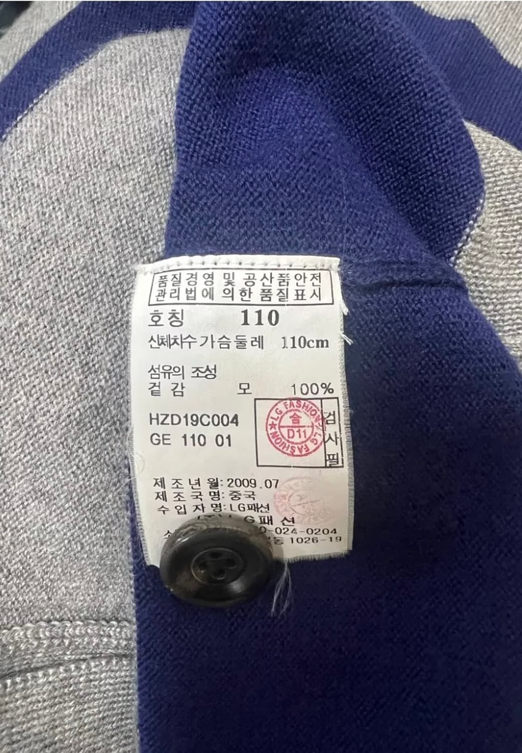 헤지스 울 단가라가디건 100사이즈 상품이미지5