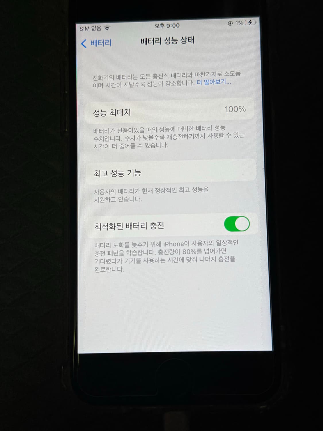 아이폰 6s 64GB 상품이미지3