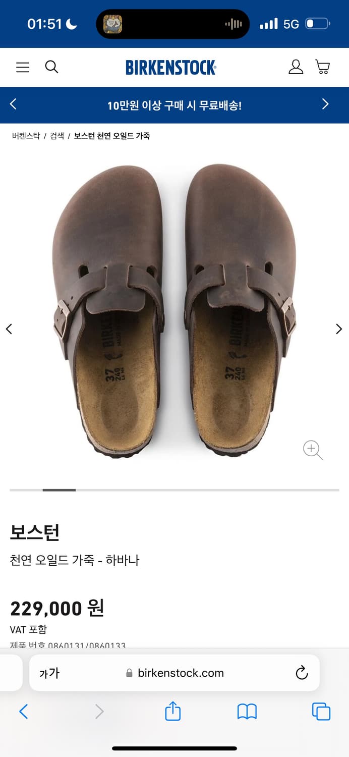 버켄스탁 오일드레더하바나레귤러 250 상품이미지4