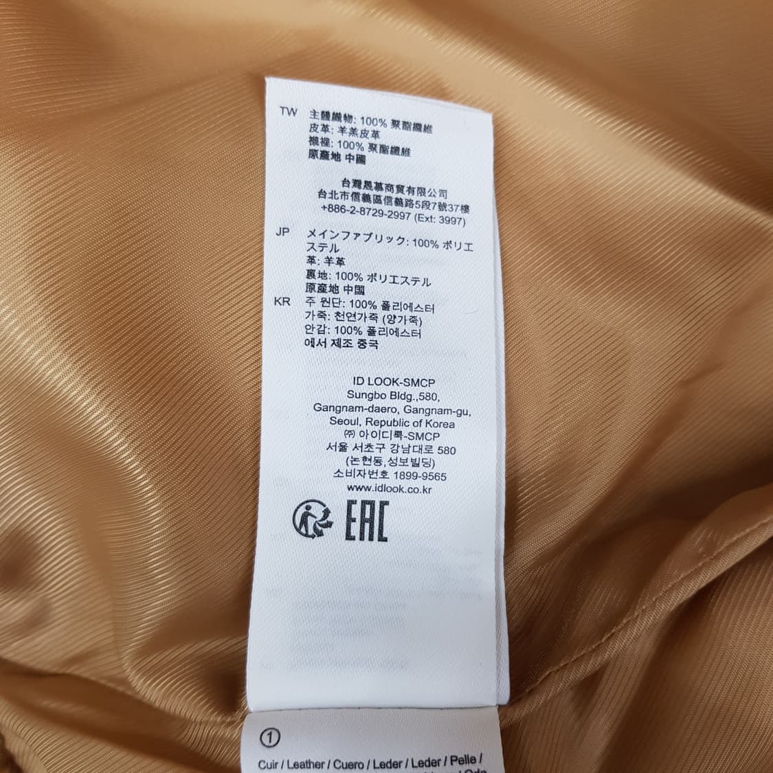 산드로 SANDRO 시어링 무스탕 자켓 0사이즈 상품이미지9