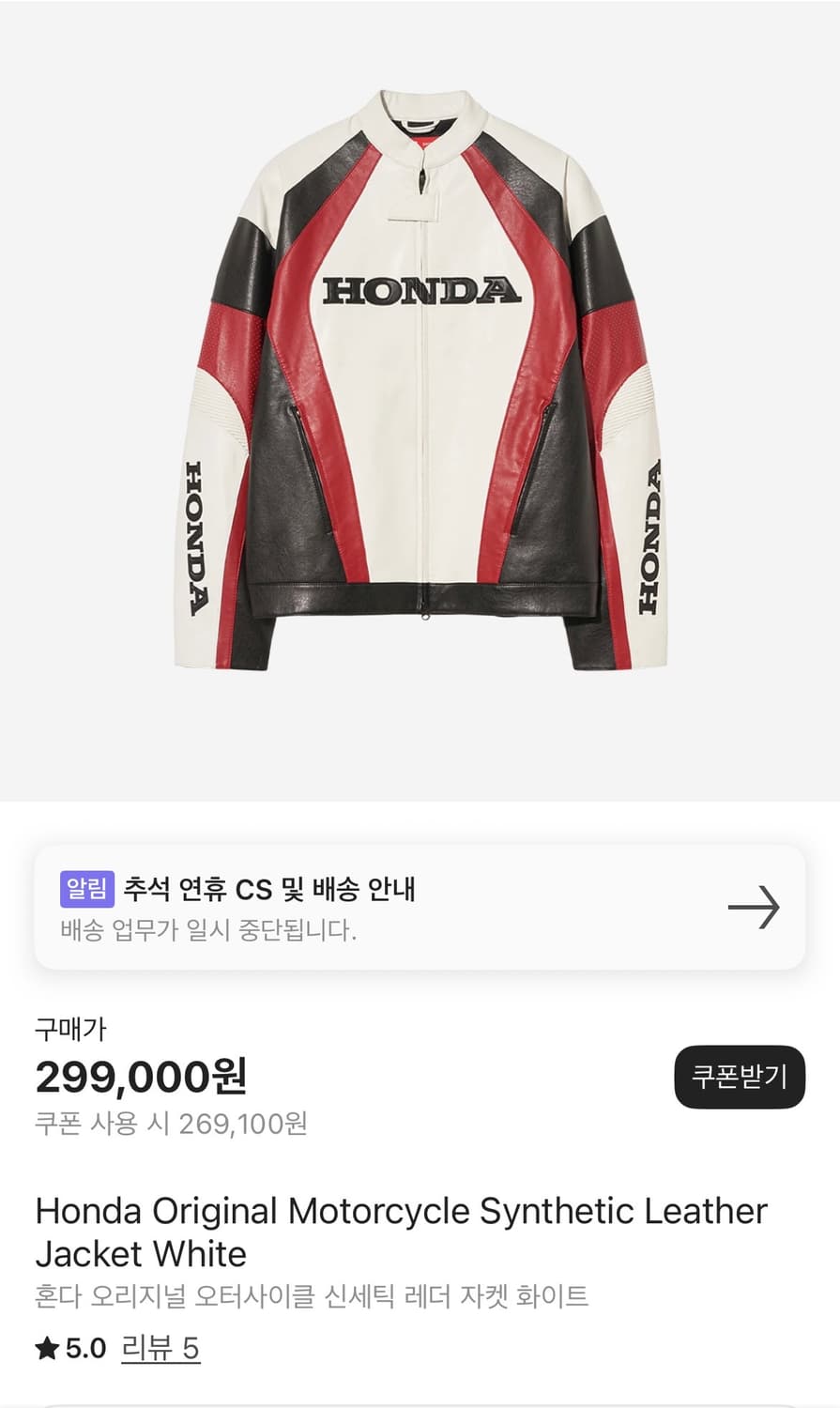 혼다 쿄카님 착용 레이싱 자켓 (m 100 105 까지가능) 상품이미지2