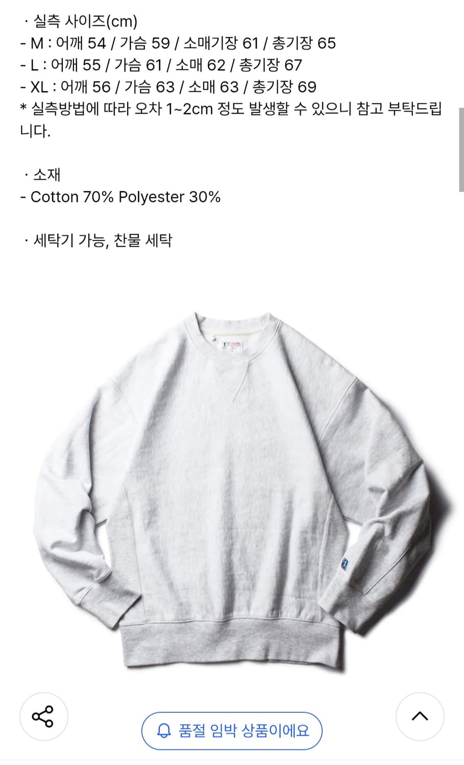 더레스큐 CLASSIC SWEATSHIRT[HEATHER GREY] M 상품이미지2