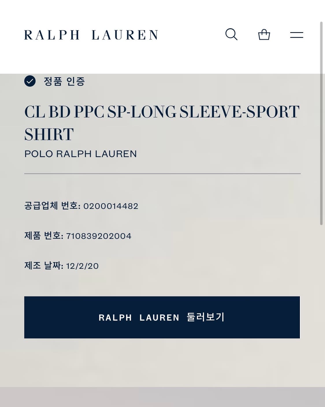 폴로 옥스포드 셔츠 상품이미지4