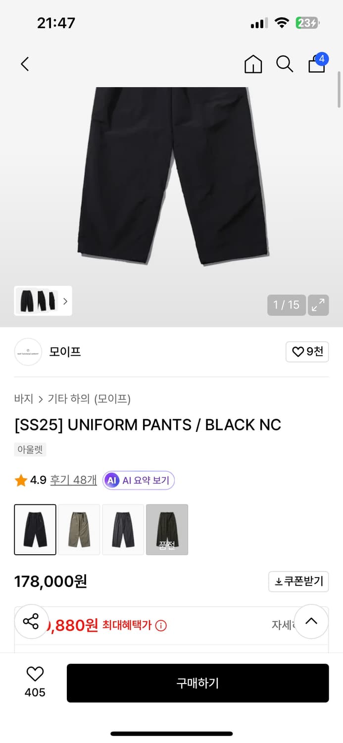 모이프 ss25 유니폼 팬츠 블랙 3사이즈 판매합니다 상품이미지5