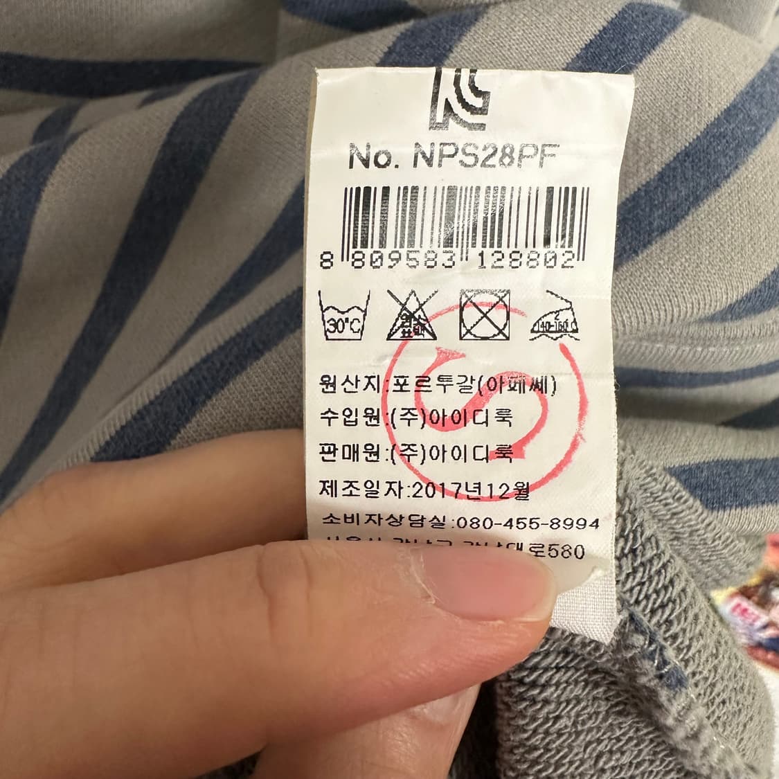 아페쎄 스트라이프 테리 스웻셔츠 상품이미지9