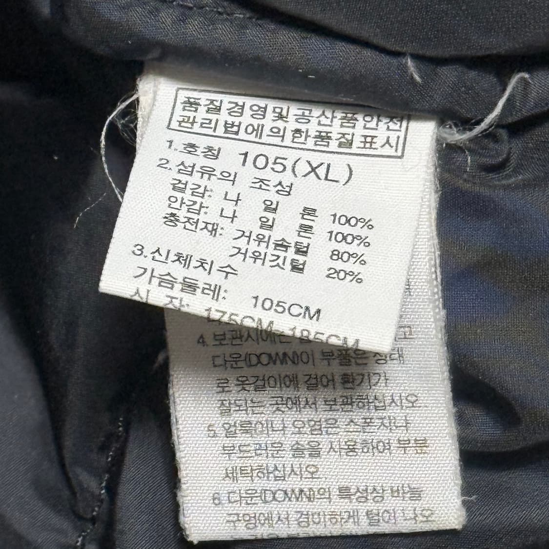 105 노스페이스 눕시 700 구스다운 패딩 상품이미지5