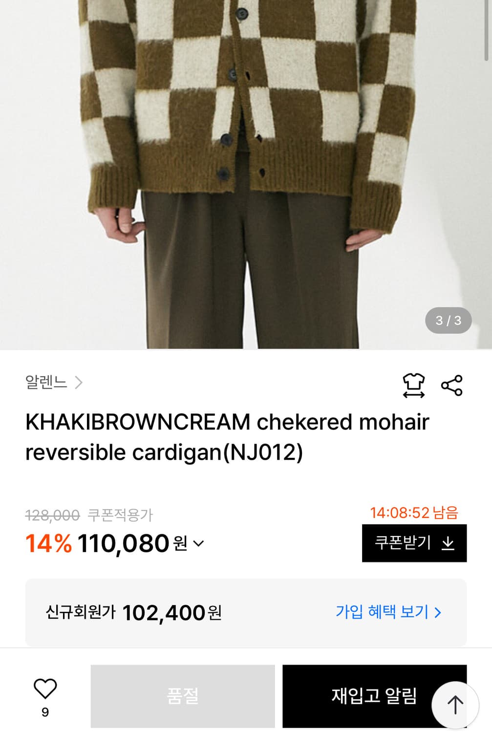 알렌느 리버시블 가디건 상품이미지3