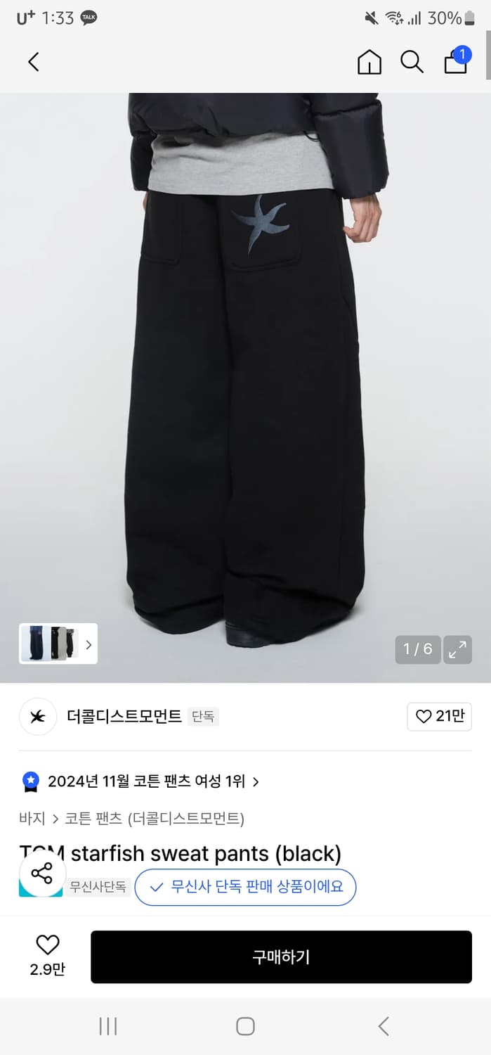 더콜디스트모먼트 바지 상품이미지1