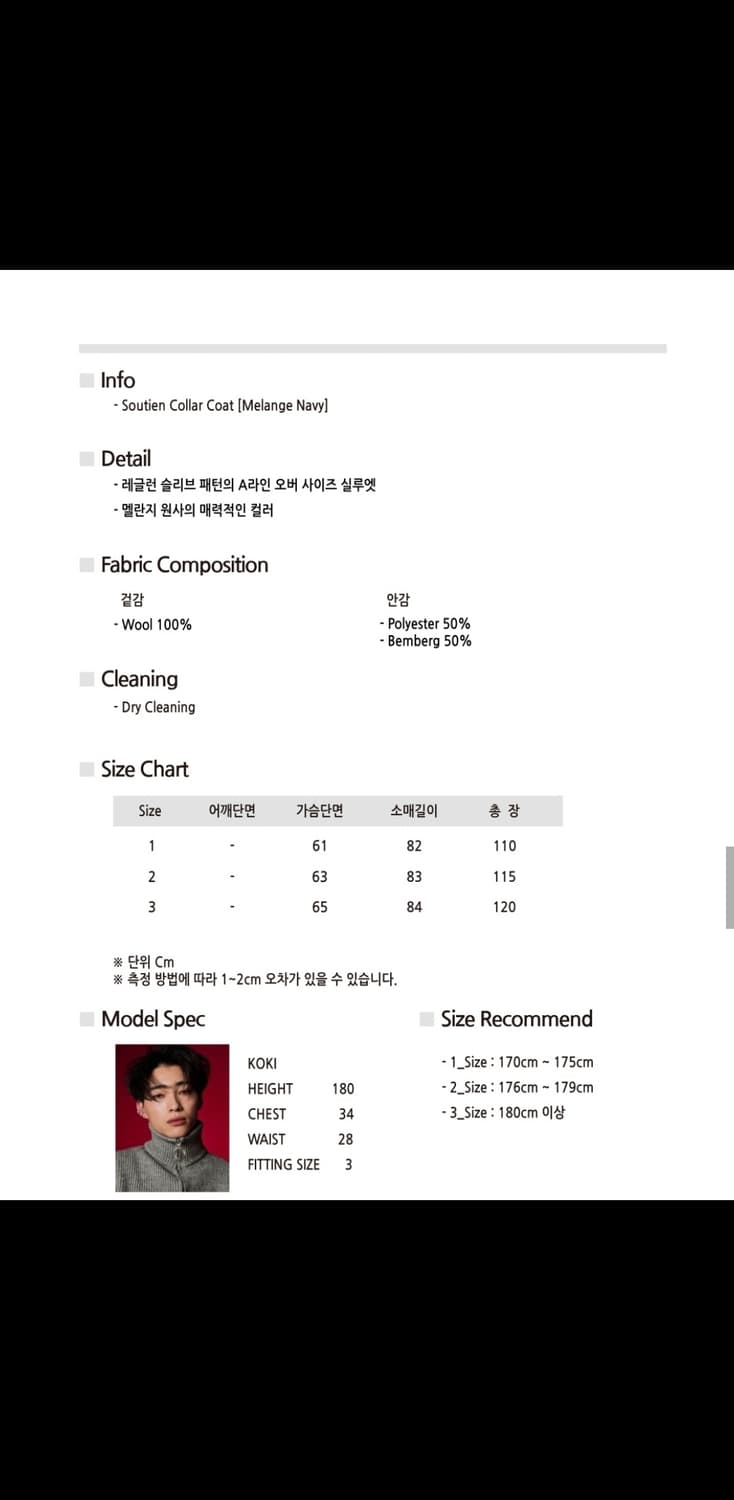 비긴202 발마칸코트 다크네이비 2사이즈 상품이미지3