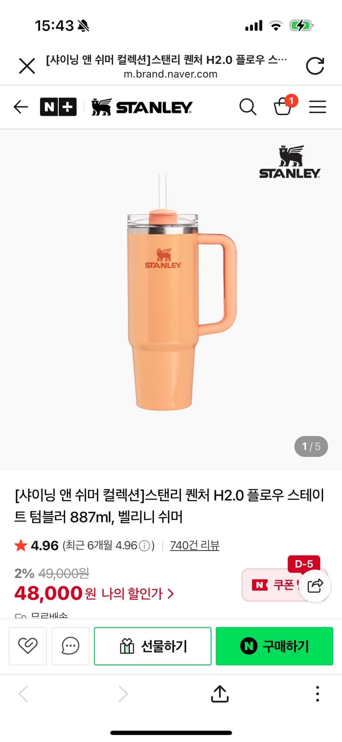 스탠리 887ml 벨리니 쉬머 글리터🧡 상품이미지1
