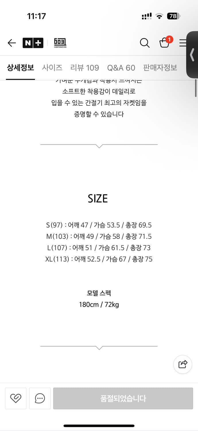 폴로 코튼코치자켓 L 상품이미지5