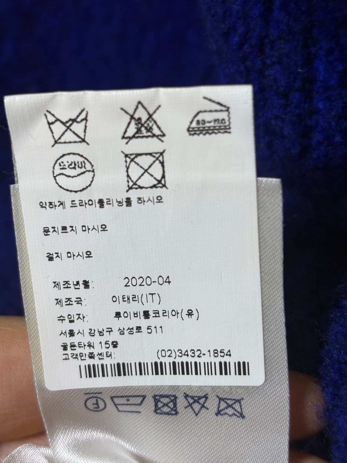 루이비통 인따르시아 니트 s사이즈 상품이미지3