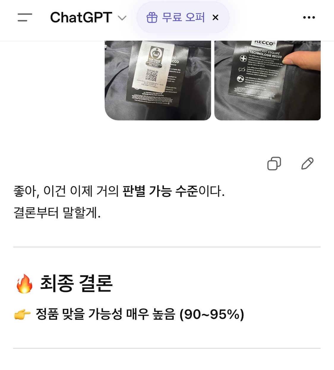 아크테릭스 베타 바람막이 L 상품이미지4