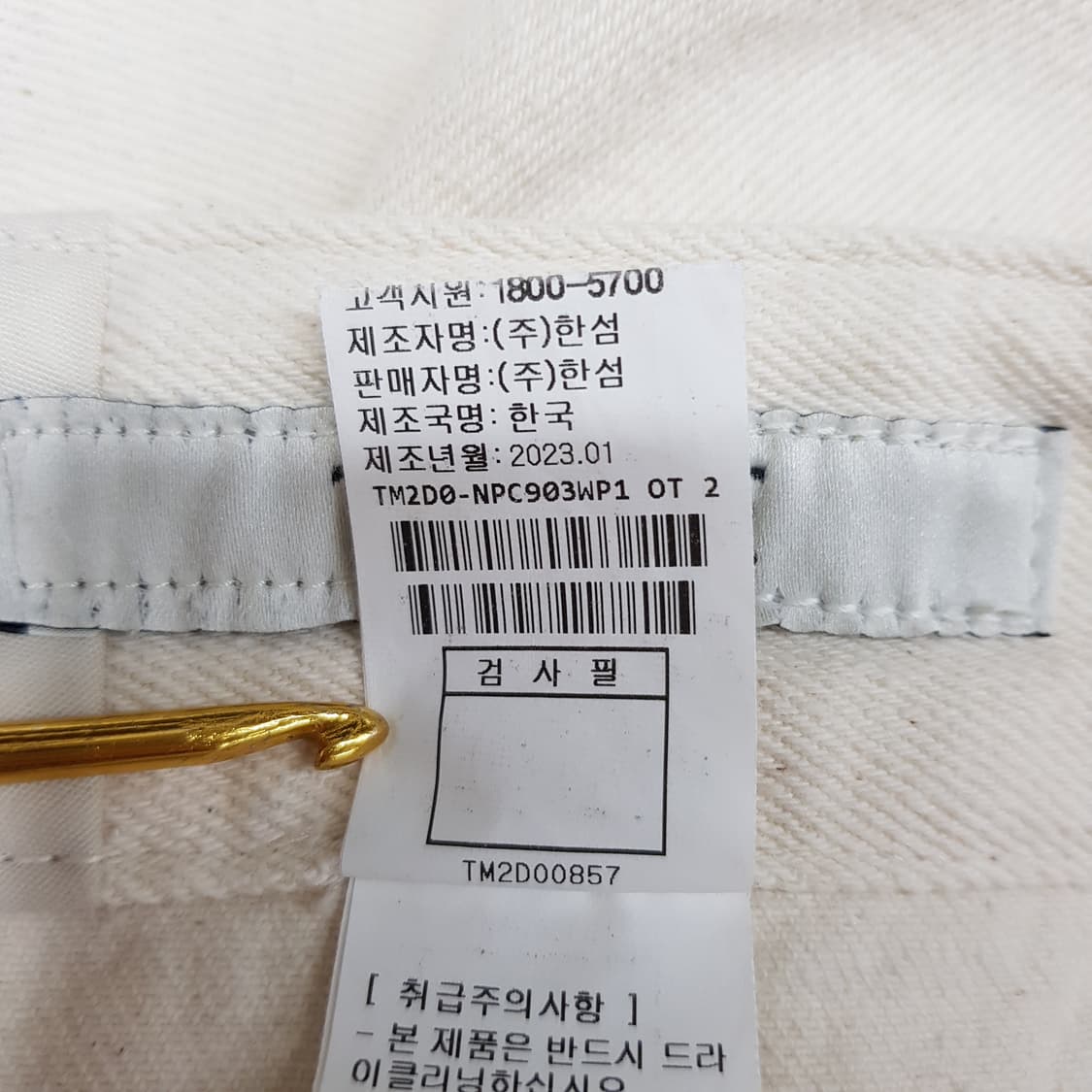 한섬 타임 2023 와이드 데님 팬츠 64-94사이즈 상품이미지7