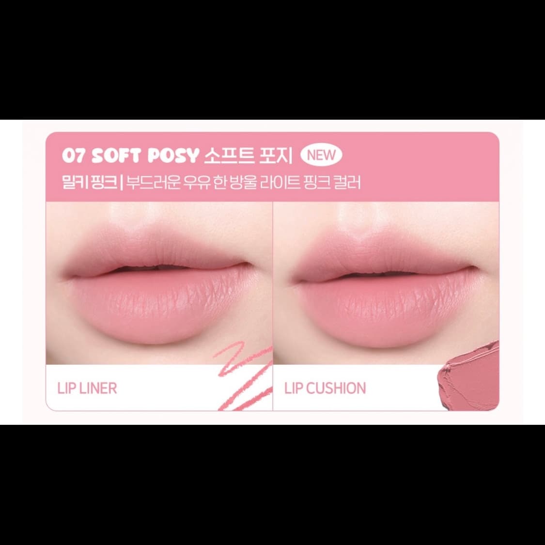 입큰 플러피 립 펜슬 07 소프트 포지 상품이미지1