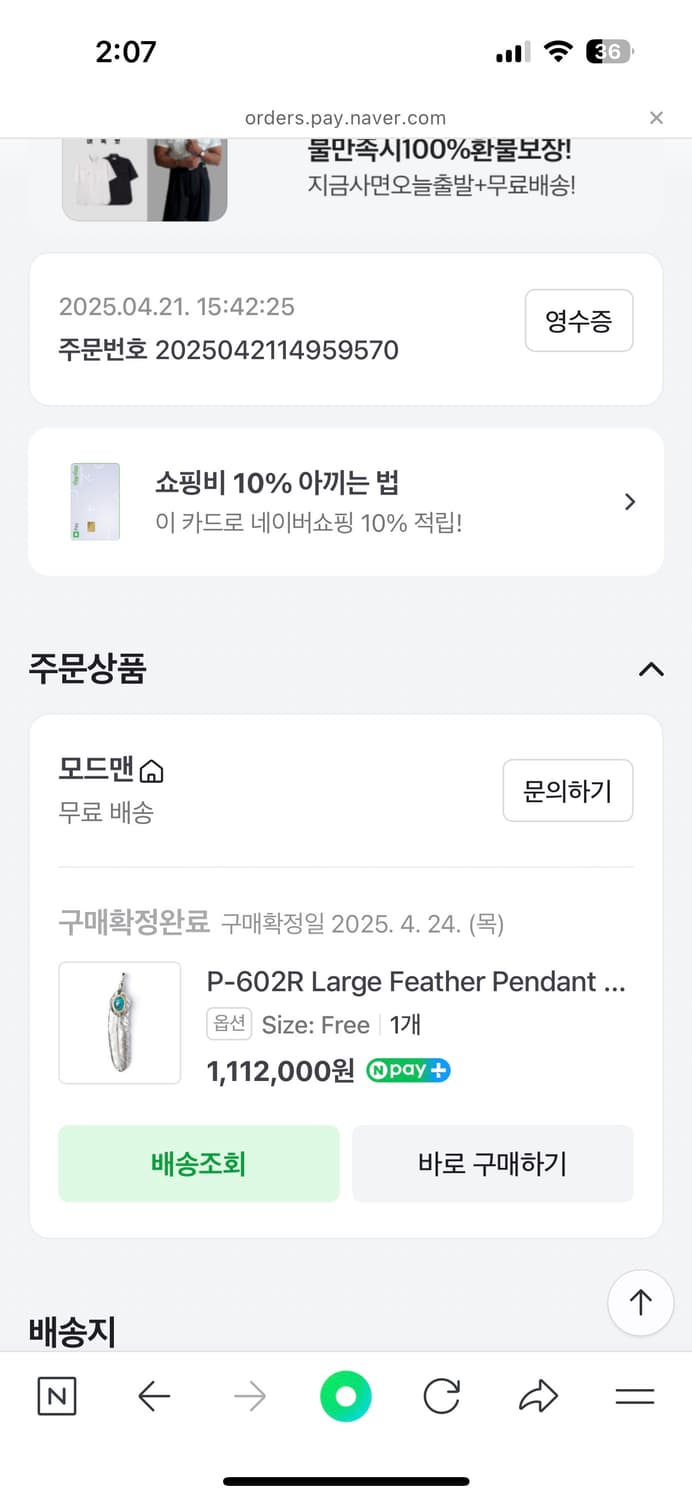 퍼스트 애로우즈 라지 페더 판매합니다 상품이미지2