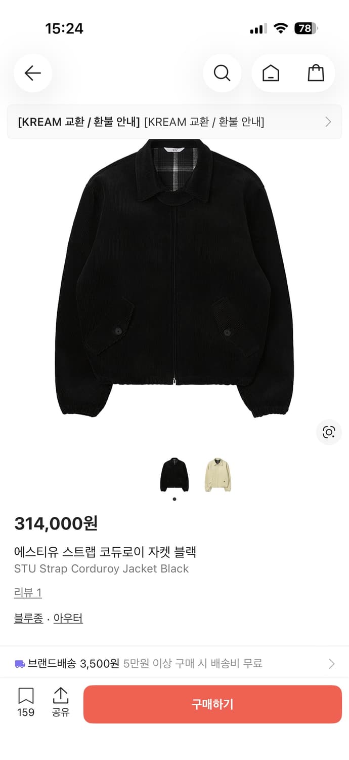 stu 코듀로이 자켓 L 상품이미지1