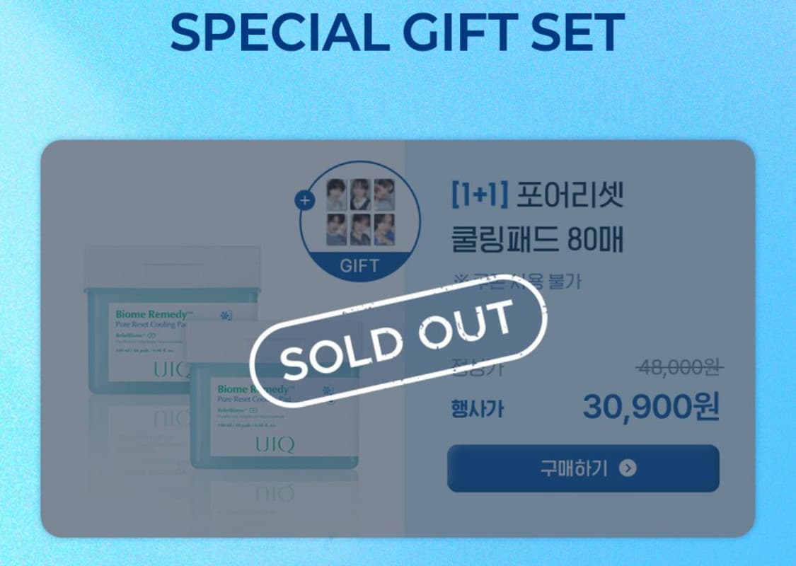 RIIZE 포카 X UIQ 바이옴 레미디 포어 리셋 쿨링 패드 상품이미지4