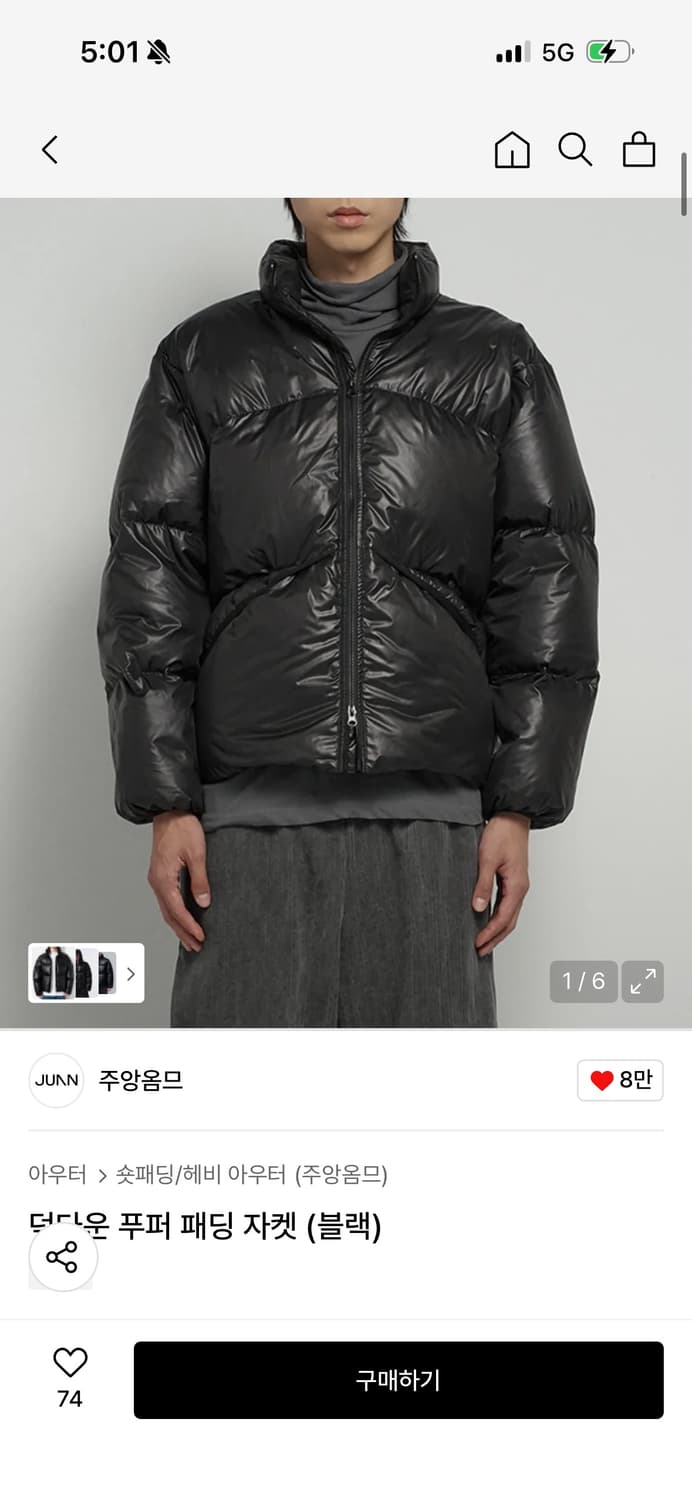 주앙옴므 덕다운 패딩(m) 상품이미지1