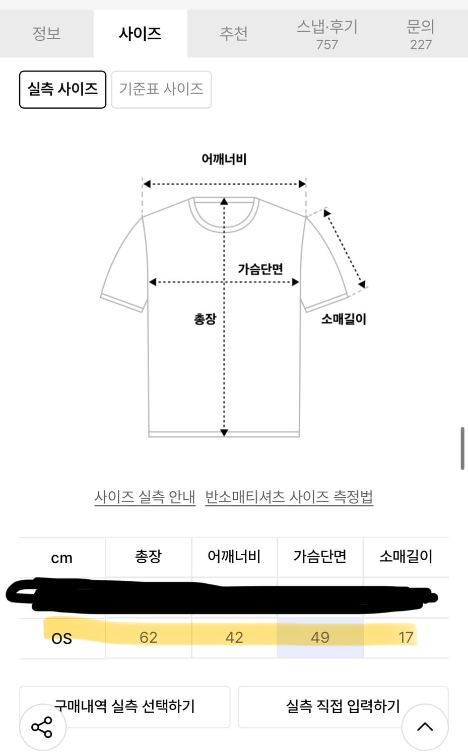 미세키 서울 숏 슬리브 반팔 상품이미지2