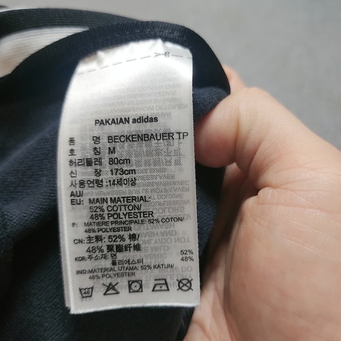 [M] 아디다스 베켄바우어 파이어버드 트랙팬츠 (2836) 상품이미지4