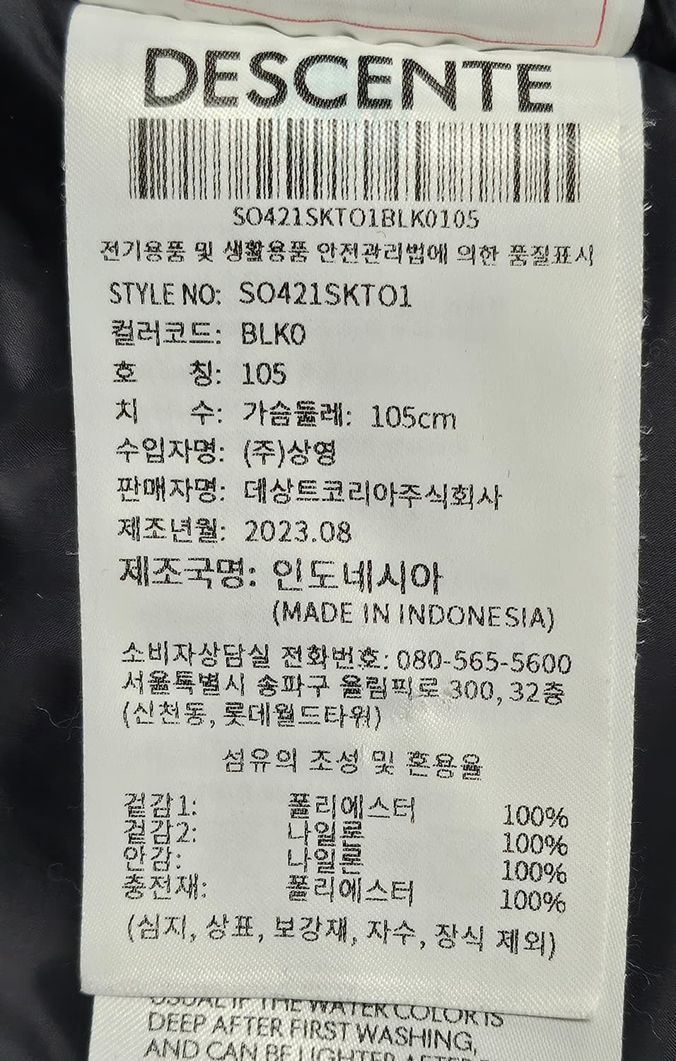 데상트 남성 후리스자켓 105 캐나다 스키크로스 슈퍼 플리스자켓 XD61 상품이미지8