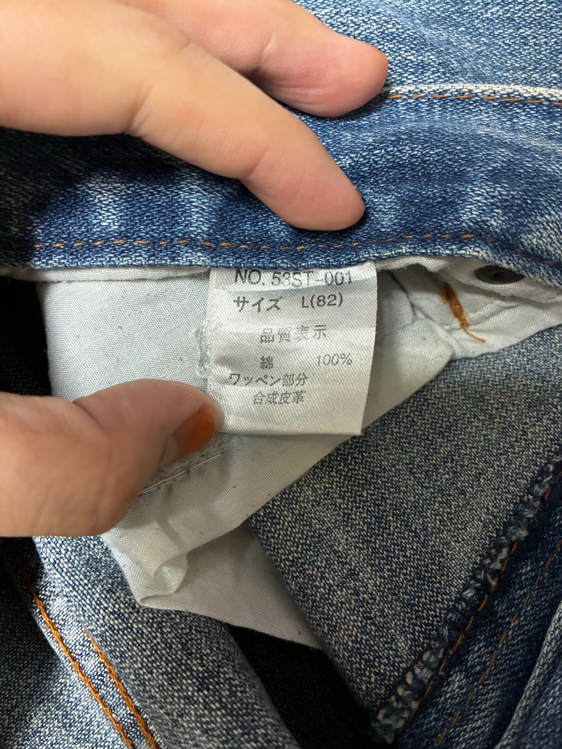 Japan vintage denim 상품이미지4