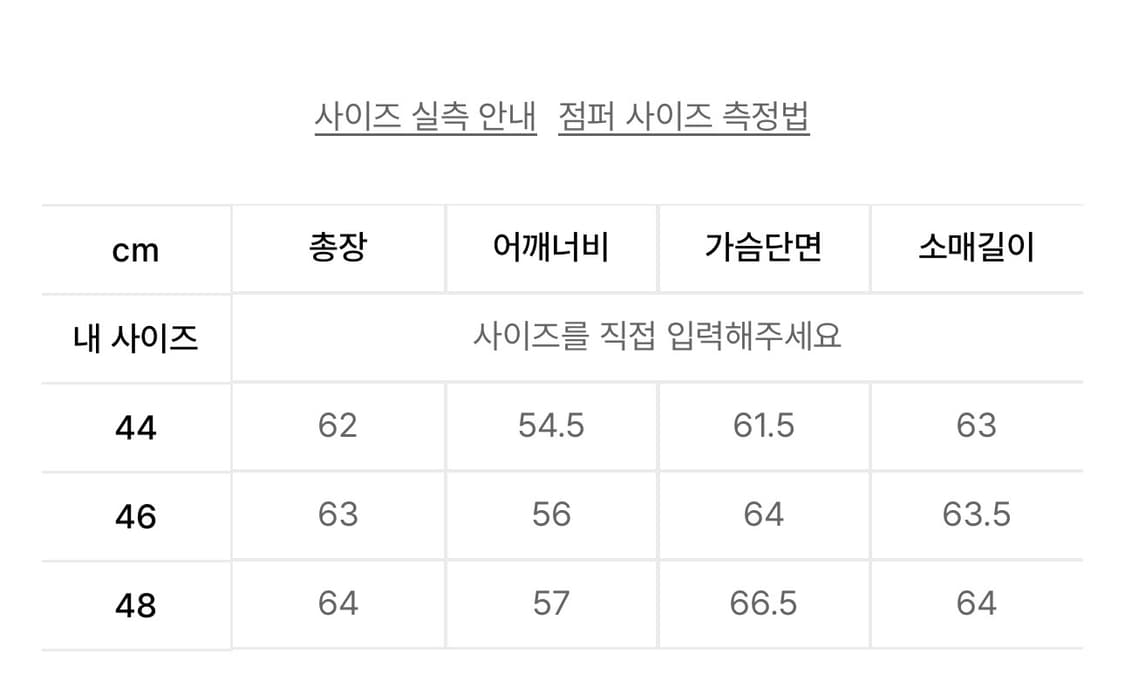 엘무드 블랙 블루종자켓  46 상품이미지3