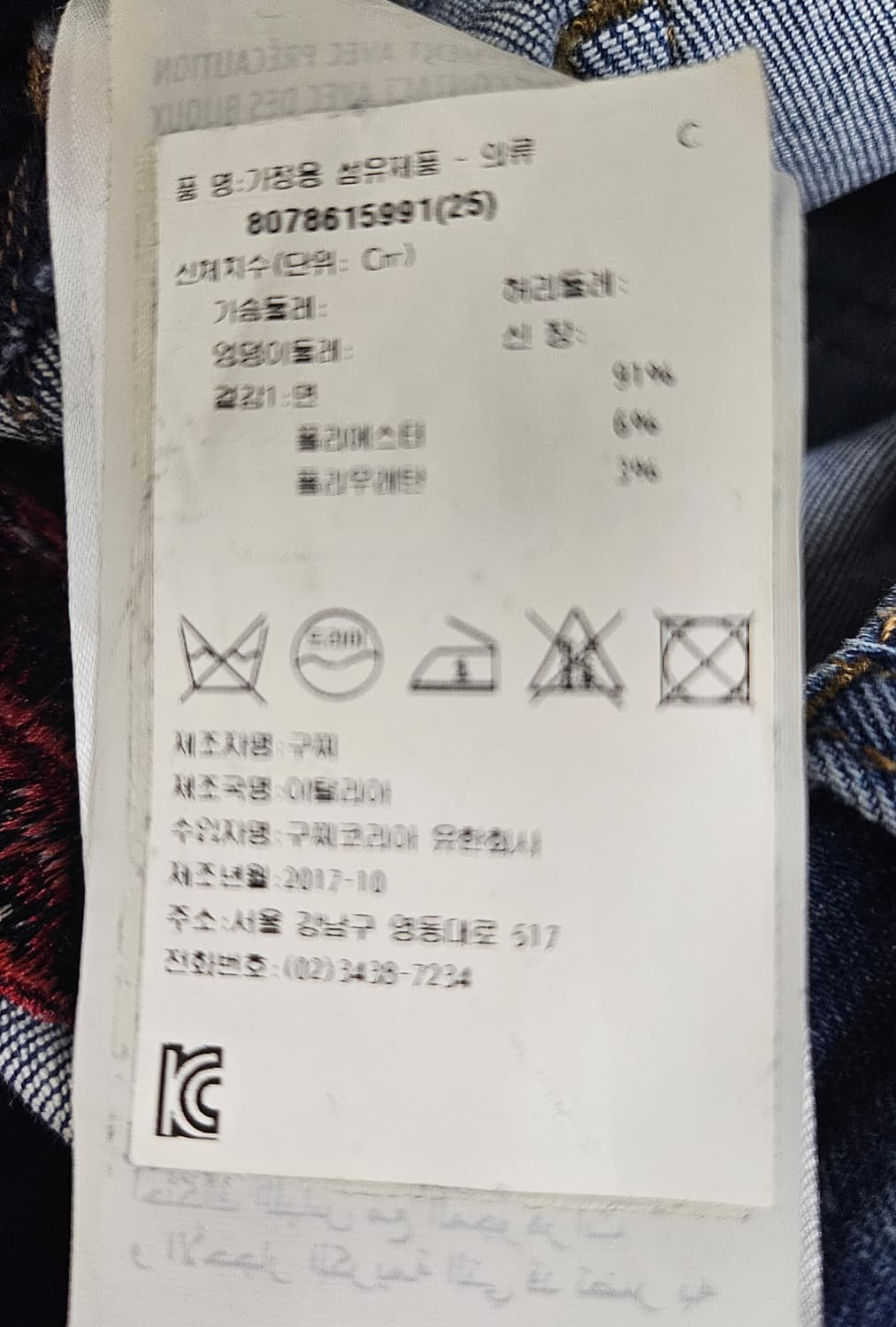 정품/ 구찌 여성 청바지 데님팬츠 25 플라워 자수 스키니진 WL69 상품이미지6
